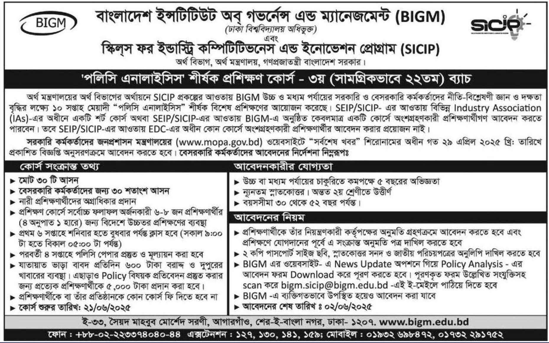 SEIP Training Circular on Policy Analysis at BIGM