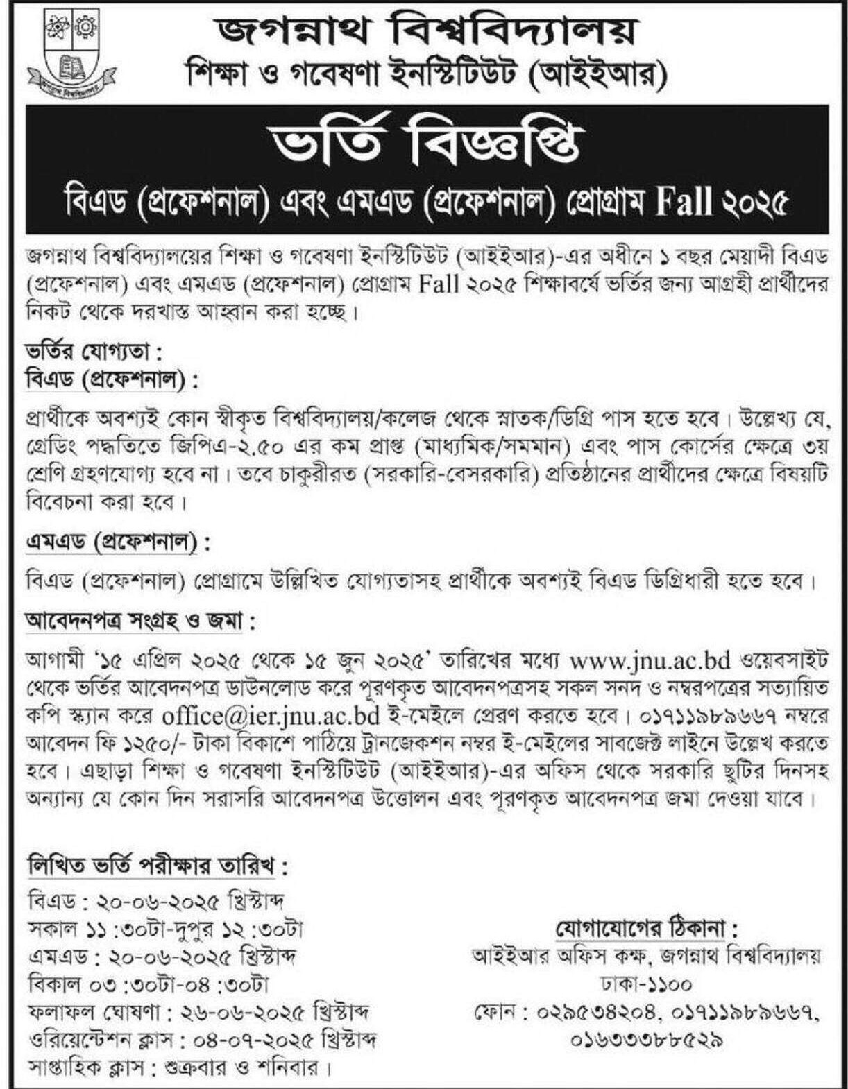 Bachelor of Education Admission and Masters of Education Admission