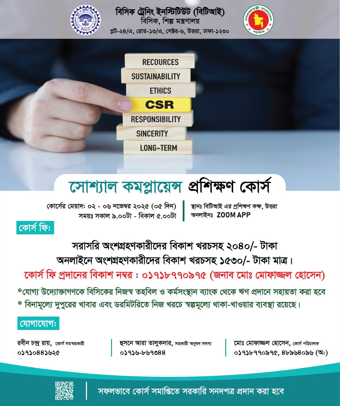 SCITI Course on Social Compliance