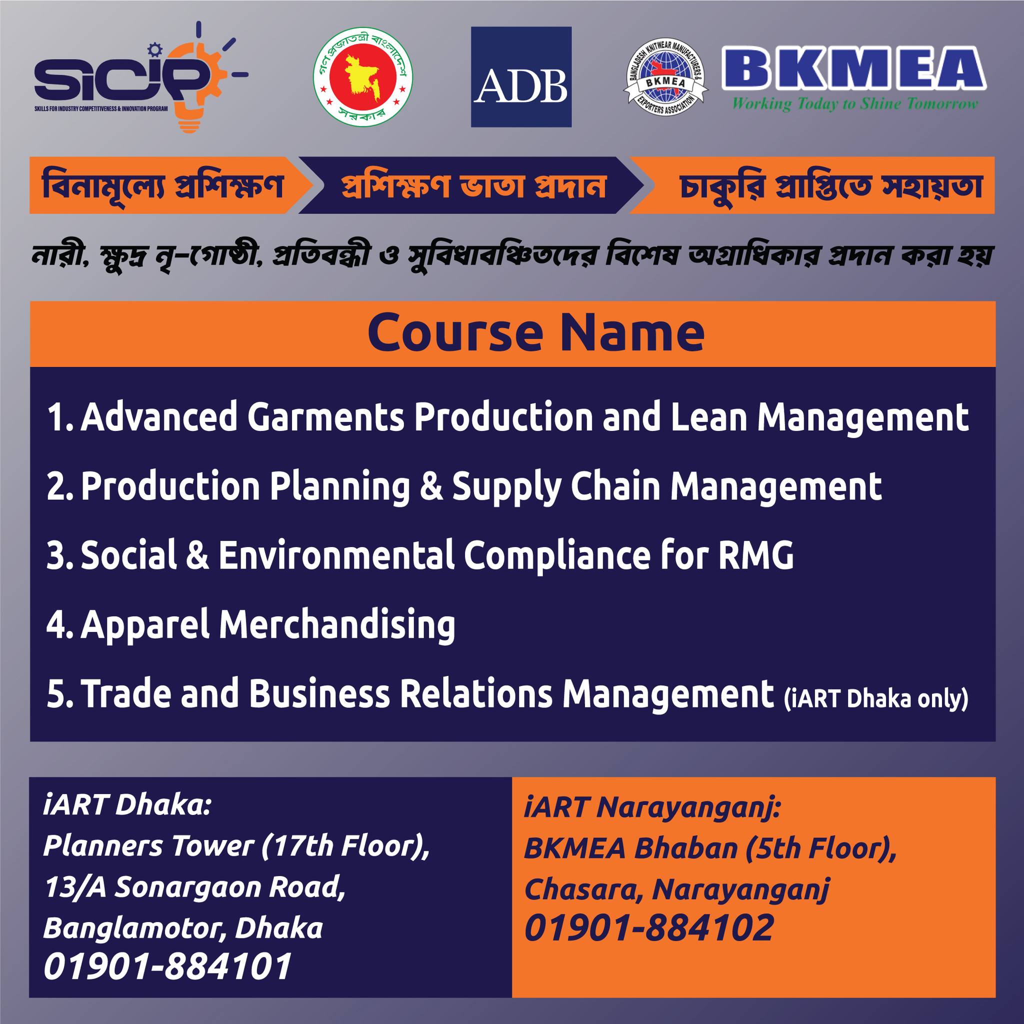 Government free training courses in Bangladesh