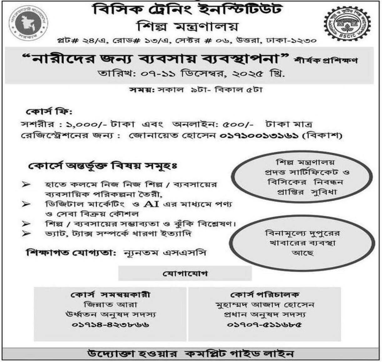 Free Training Courses in Bangladesh for Women