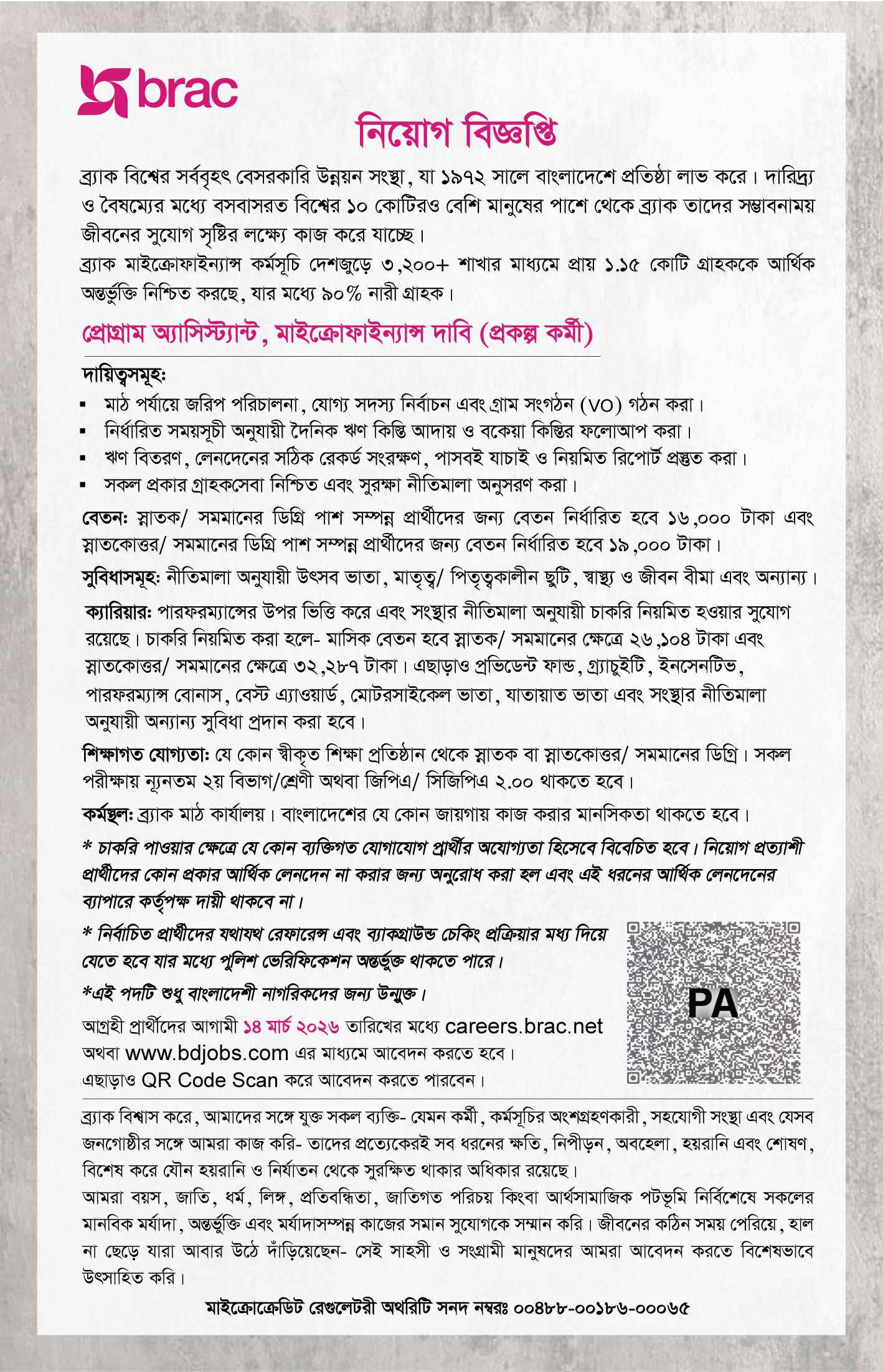 BRAC Careers in Bangladesh